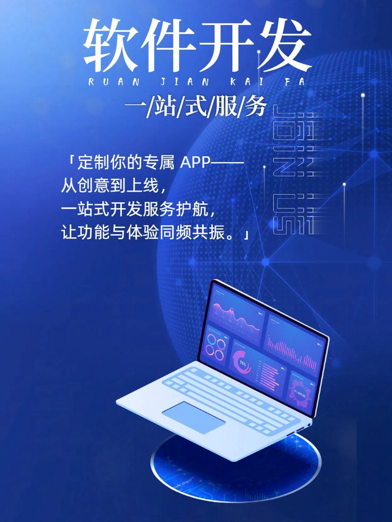 APP开发新动态：技术革新与市场需求